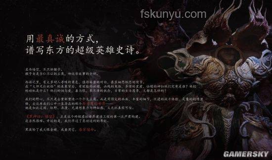 黑神话悟空：斗罢艰险，游戏行业新标杆能否持续领航？